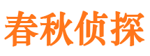 贡井市侦探调查公司